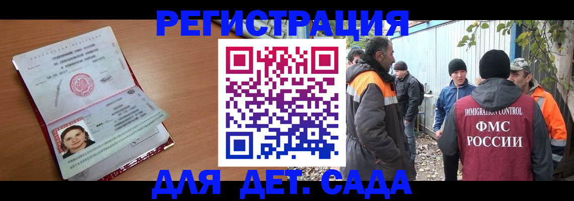 временная регистрация адрес в Берёзовском