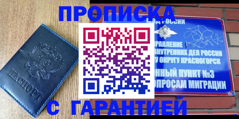 регистрация в Берёзовском