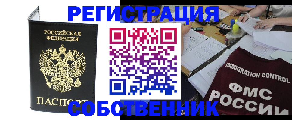 временная регистрация 2025 в Берёзовском