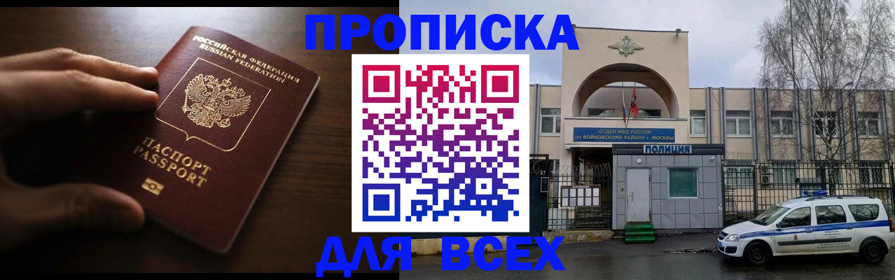 где прописаться в Берёзовском