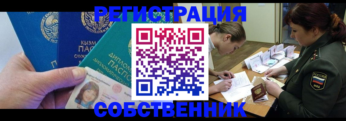 временная регистрация гарантия в Берёзовском